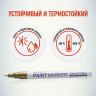 Маркер-краска лаковый MUNHWA "Extra Fine Paint Marker", ЗОЛОТОЙ, 1 мм, нитро-основа, EFPM-07 по низкой цене оптом Краснодар, Москва, Уфа, Казань, Барнаул, Владивосток, Хабаровск, Сахалин, Красноярск, Екатеренбург, 