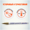 Маркер-краска лаковый MUNHWA "Extra Fine Paint Marker", ЗОЛОТОЙ, 1 мм, нитро-основа, EFPM-07 по низкой цене оптом Краснодар, Москва, Уфа, Казань, Барнаул, Владивосток, Хабаровск, Сахалин, Красноярск, Екатеренбург, 