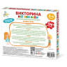 Игра настольная Викторина, 150 вопросов, АССОРТИ, 10 КОР по низкой цене оптом 