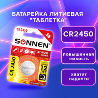 Батарейка литиевая "таблетка, дисковая, кнопочная" 1шт, SONNEN Lithium CR2450 в блистере, 455601