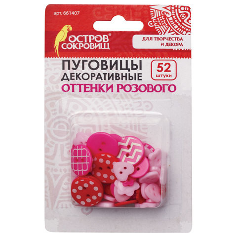 Пуговицы декоративные "Оттенки розового", пластик, 52 шт., ассорти, ОСТРОВ СОКРОВИЩ, 661407 по низкой цене оптом 