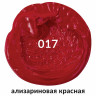 Краска масляная художественная BRAUBERG ART PREMIERE, 46 мл, проф. серия, АЛИЗАРИНОВАЯ КРАСН, 191409 по низкой цене оптом 