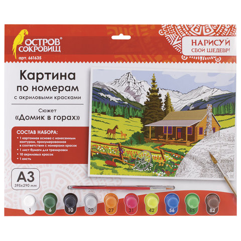 Картина по номерам А3, ОСТРОВ СОКРОВИЩ "ДОМИК В ГОРАХ", С АКРИЛОВЫМИ КРАСКАМИ, картон, кисть, 661635 по низкой цене оптом Краснодар, Москва, Уфа, Казань, Барнаул, Владивосток, Хабаровск, Сахалин, Красноярск, Екатеренбург, 