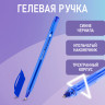 Ручка гелевая BRAUBERG "Extra Glide Gel", СИНЯЯ, трехгранная, игольчатый наконечник 0,7 мм, линия 0,5 мм, 144076 по низкой цене оптом Краснодар, Москва, Уфа, Казань, Барнаул, Владивосток, Хабаровск, Сахалин, Красноярск, Екатеренбург, 