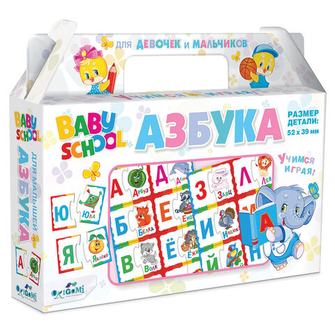 Набор обучающий BABY SCHOOL "Азбука", 66 пазлов, ORIGAMI, 03064 по низкой цене оптом 