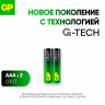 Батарейки КОМПЛЕКТ 2 шт, GP Ultra Plus G-Tech, AAA (LR03), алкалиновые,мизинчиковые,, 24AUPA21-2CRSB2 по низкой цене оптом 