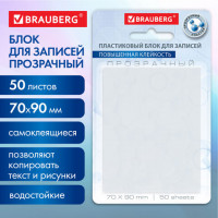 Блок самоклеящийся прозрачный (стикеры) BRAUBERG TRANSPARENT 90х70мм, 50 листов, прозрачные, 115206