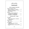 Хрестоматия для внеклассного чтения. 2 класс, Зощенко М.М., Толстой Л.Н., 24476 по низкой цене оптом Краснодар, Москва, Уфа, Казань, Барнаул, Владивосток, Хабаровск, Сахалин, Красноярск, Екатеренбург, 