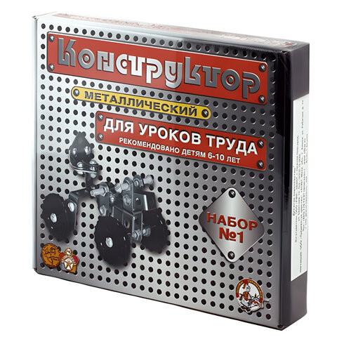 Конструктор металлический для уроков труда №1, 206 элементов, "Десятое королевство", 00841 по низкой цене оптом Краснодар, Москва, Уфа, Казань, Барнаул, Владивосток, Хабаровск, Сахалин, Красноярск, Екатеренбург, 