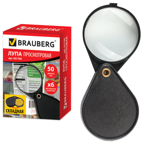 Лупа просмотровая BRAUBERG, складная, диаметр 50 мм, увеличение 6, 451798 по низкой цене оптом 