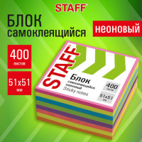 Блок самоклеящийся (стикеры), компактные, STAFF НЕОНОВЫЙ, 51х51 мм, 400 листов, 8 цве, 115583