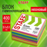 Блок самоклеящийся (стикеры), компактные, STAFF НЕОНОВЫЙ, 51х51 мм, 400 листов, 8 цве, 115583 по низкой цене оптом 