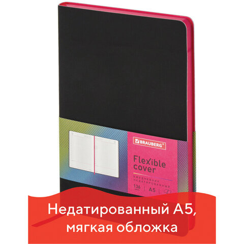 Ежедневник недатированный А5 138х213 мм BRAUBERG "Flex" под кожу, гибкий, 136 л., черный, 111681 по низкой цене оптом 