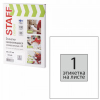 Этикетка самоклеящаяся 210х297 мм, 1 этикетка, 65 г/м2, 100 л., STAFF "EVERYDAY" (сырье Финляндия), 111832