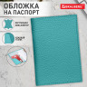 Обложка для паспорта натуральная кожа флоттер, кожаный уголок, мятная, BRAUBERG, 238862 по низкой цене оптом 