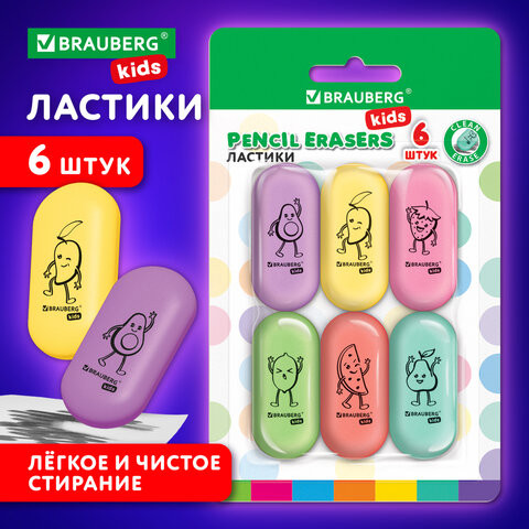 Ластики BRAUBERG KIDS Энергичные фрукты, НАБОР 6 штук, 50х23х10 мм, овальные, ассорти, 272669 по низкой цене оптом 