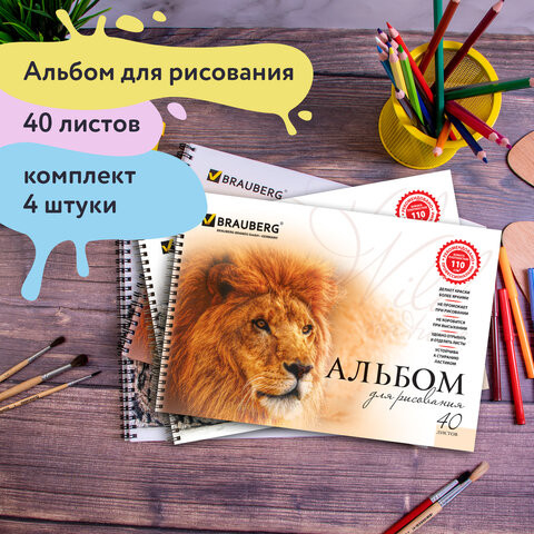 Альбомы для рисования А4 40 л., КОМПЛЕКТ 4 шт., гребень, обложка картон, BRAUBERG, 205х290 мм, "Хищники" (2 вида), 880032 по низкой цене оптом 
