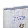 Ежедневник учителя специализированный А5 (215х145 мм) BRAUBERG, 144 л., кожзам, "Гармония", 112708 по низкой цене оптом 