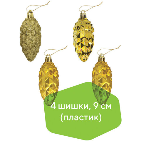 Украшения елочные ЗОЛОТАЯ СКАЗКА "Шишки", НАБОР 4 шт., пластик, 9 см, цвет золотистый, 590898 по низкой цене оптом 