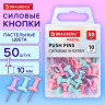 Силовые кнопки-гвоздики BRAUBERG PASTEL, пастельные цвета, 50 штук, 10мм, 272758 по низкой цене оптом 