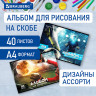 Альбом д/рис. А4 40л., скоба, обложка картон, BRAUBERG, 205х290мм, Футбол (2 вида), 106702 по низкой цене оптом Краснодар, Москва, Уфа, Казань, Барнаул, Владивосток, Хабаровск, Сахалин, Красноярск, Екатеренбург, 