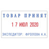 Датер самонаборный, 2 строки + дата, оттиск 41х24 мм, сине-красный, TRODAT 4750, касса в комплекте, 4755 по низкой цене оптом 