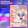 Дневник 1-11 класс 48л, кожзам (твердая), застежка, FUNSTER, Аниме Девочка, 107228 по низкой цене оптом Краснодар, Москва, Уфа, Казань, Барнаул, Владивосток, Хабаровск, Сахалин, Красноярск, Екатеренбург, 
