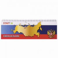 Планинг настольный недатированный (285х112 мм) STAFF, обложка картон, 64 л., "РОССИЯ", 127824