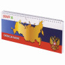 Планинг настольный недатированный (285х112 мм) STAFF, обложка картон, 64 л., "РОССИЯ", 127824 по низкой цене оптом 