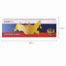 Планинг настольный недатированный (285х112 мм) STAFF, обложка картон, 64 л., "РОССИЯ", 127824 по низкой цене оптом 