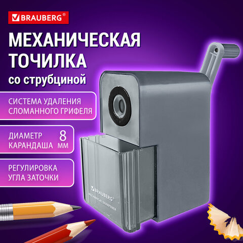 Точилка механическая BRAUBERG CLASSIC, для чернографитных и цветных карандашей, корпус светло-серый, 272002 по низкой цене оптом Краснодар, Москва, Уфа, Казань, Барнаул, Владивосток, Хабаровск, Сахалин, Красноярск, Екатеренбург, 
