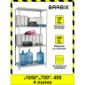 Стеллаж металлический BRABIX "MS KD-185/40/70-4", 1850х700х400 мм, 4 полки, компактная упаковка, 291113, S240BR124402 по низкой цене оптом 