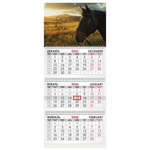 Календарь квартальный 2026г, 3 блока 3 гребня бегунок, мелованная бумага, BRAUBERG, Символ года 2026, 116802 по низкой цене оптом 