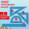 Набор чертежный ПИФАГОР (линейка 20 см, 2 треугольника, транспортир), тонированный, европодвес, 210854 по низкой цене оптом 
