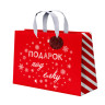 Пакет подарочный (1шт) новогодний, 27х11х20см, "Новогодний подарок", ламинация, ассорти, ЗОЛОТАЯ СКАЗКА, 592449 по низкой цене оптом 
