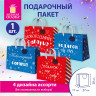 Пакет подарочный (1шт) новогодний, 27х11х20см, "Новогодний подарок", ламинация, ассорти, ЗОЛОТАЯ СКАЗКА, 592449 по низкой цене оптом 