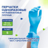 Перчатки одноразовые нитровиниловые голубые, 50 пар (100 штук), размер S (малые), LAIMA, 608056 по низкой цене оптом 