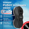 Робот-мойщик окон SONNEN Tech RWC-123 SPRAY, датчик от падения, 26 салфеток, пульт ДУ, 456236 по низкой цене оптом 