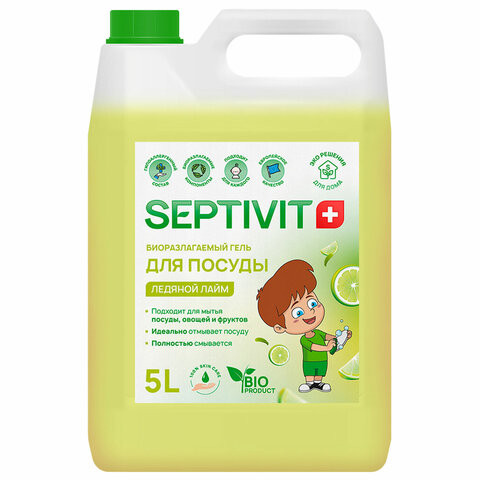Средство для мытья посуды гипоаллергенное 5л SEPTIVIT "Ледяной лайм", биоразлагаемый, по низкой цене оптом 