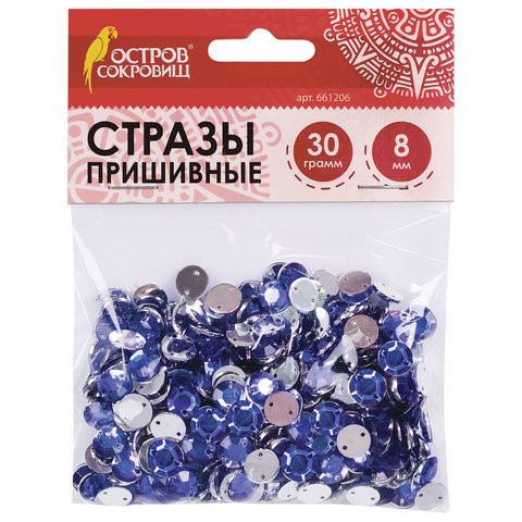 Стразы для творчества "Круглые", синие, 8 мм, 30 грамм, ОСТРОВ СОКРОВИЩ, 661206 по низкой цене оптом 