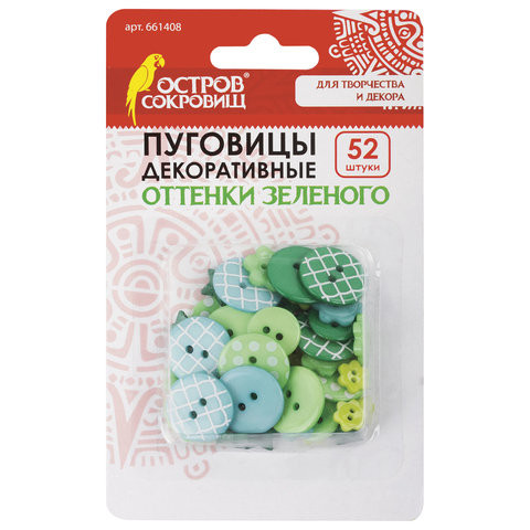 Пуговицы декоративные "Оттенки зеленого", пластик, 52 шт., ассорти, ОСТРОВ СОКРОВИЩ, 661408 по низкой цене оптом 