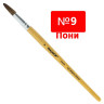 Кисть ПИФАГОР, пони, круглая, № 9, 200838 по низкой цене оптом 