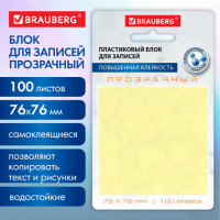 Блок самоклеящийся прозрачно-желтый (стикеры) BRAUBERG TRANSPARENT 76х76мм 100 листов, 115207