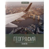 Тетради предметные, КОМПЛЕКТ 10 ПРЕДМЕТОВ, "КЛАССИКА XXI", 48 л., обложка картон, BRAUBERG, 404025 по низкой цене оптом Краснодар, Москва, Уфа, Казань, Барнаул, Владивосток, Хабаровск, Сахалин, Красноярск, Екатеренбург, 