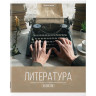 Тетради предметные, КОМПЛЕКТ 10 ПРЕДМЕТОВ, "КЛАССИКА XXI", 48 л., обложка картон, BRAUBERG, 404025 по низкой цене оптом Краснодар, Москва, Уфа, Казань, Барнаул, Владивосток, Хабаровск, Сахалин, Красноярск, Екатеренбург, 