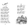 Хрестоматия для внеклассного чтения. 3 класс, Лермонтов М.Ю., Пришвин М.М., 24477 по низкой цене оптом Краснодар, Москва, Уфа, Казань, Барнаул, Владивосток, Хабаровск, Сахалин, Красноярск, Екатеренбург, 