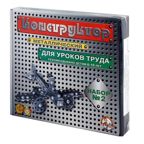 Конструктор металлический для уроков труда №2, 290 элементов, "Десятое королевство", 00842 по низкой цене оптом Краснодар, Москва, Уфа, Казань, Барнаул, Владивосток, Хабаровск, Сахалин, Красноярск, Екатеренбург, 