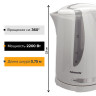 Чайник SONNEN KT-1743, 1,7 л, 2200 Вт, закрытый нагревательный элемент, пластик, белый, 453414 по низкой цене оптом Краснодар, Москва, Уфа, Казань, Барнаул, Владивосток, Хабаровск, Сахалин, Красноярск, Екатеренбург, 