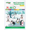 Картон белый А4 МЕЛОВАННЫЙ EXTRA (белый оборот) 10 листов папка, BRAUBERG KIDS, 200х290, Пингвинята, 115161 по низкой цене оптом 