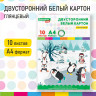 Картон белый А4 МЕЛОВАННЫЙ EXTRA (белый оборот) 10 листов папка, BRAUBERG KIDS, 200х290, Пингвинята, 115161 по низкой цене оптом 